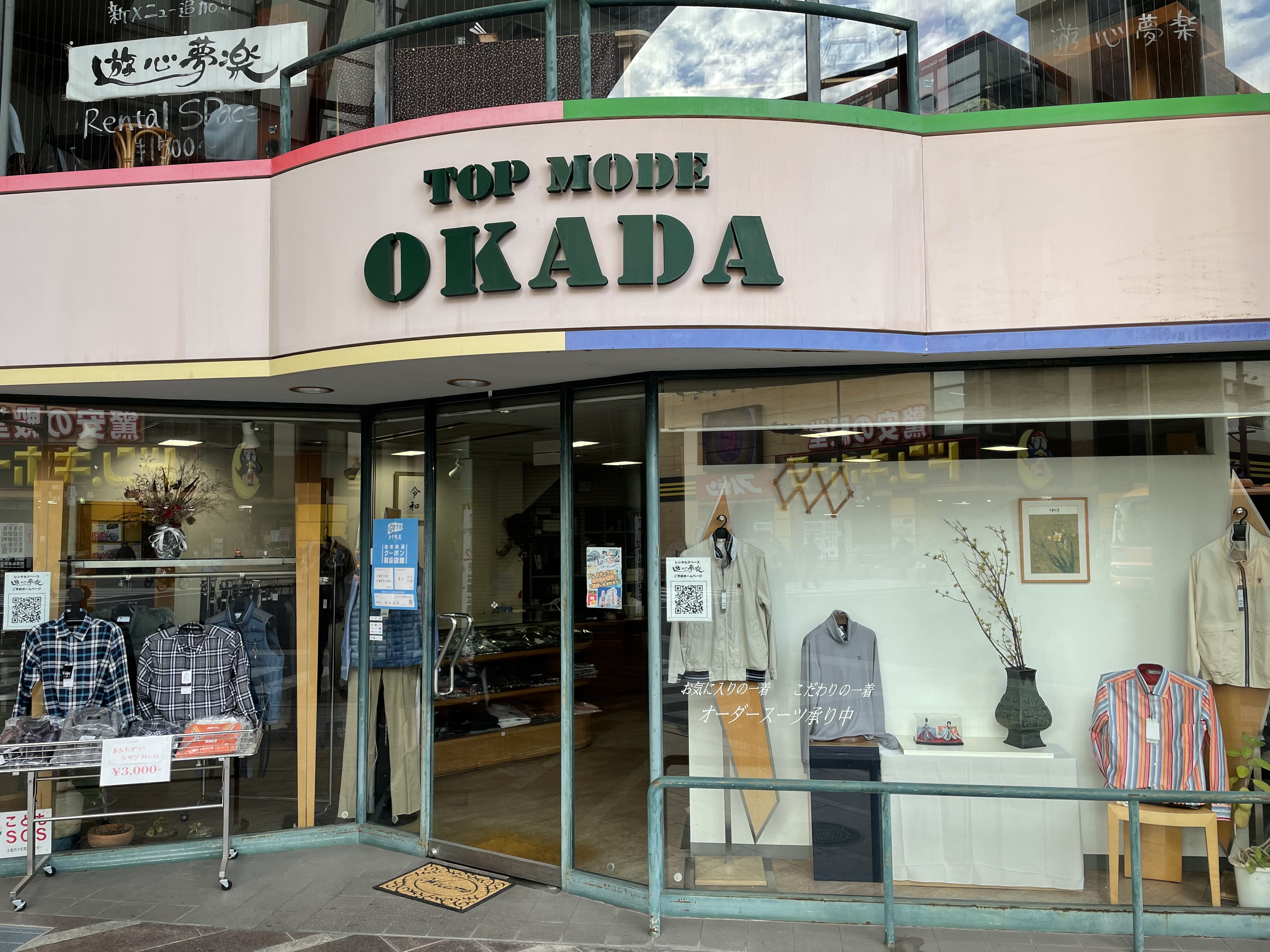 トップモードオカダ